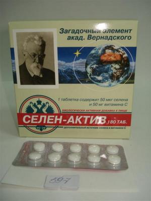 Селен таблетки. Селен-Актив таб 250мг n60. Селен Актив 200мг. Селен-Актив таб. №180. Селен-Актив таб. 250мг №30.