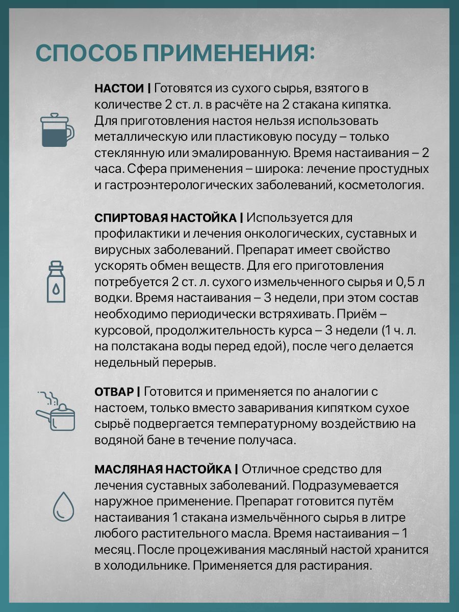 Сабельник АлтайМаг 50г в Новосибирске — купить недорого по низкой цене в  интернет аптеке AltaiMag