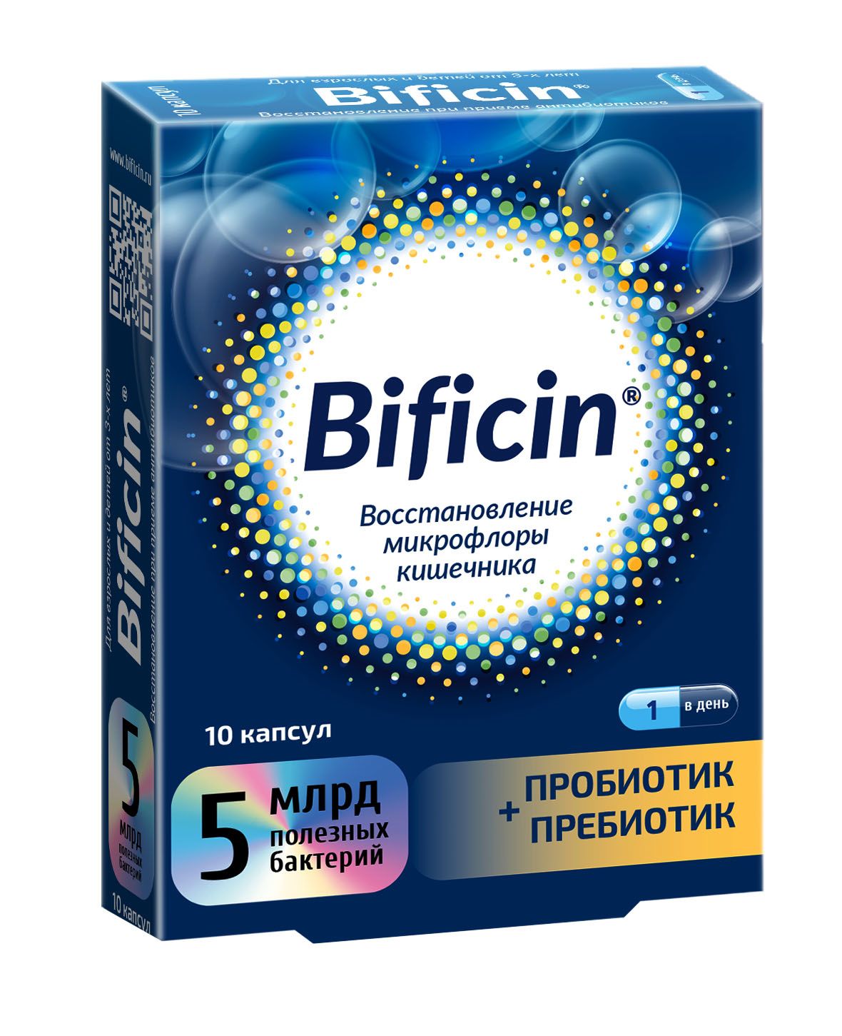 Бифицин синбиотик №10 в Новосибирске — купить недорого по низкой цене в  интернет аптеке AltaiMag