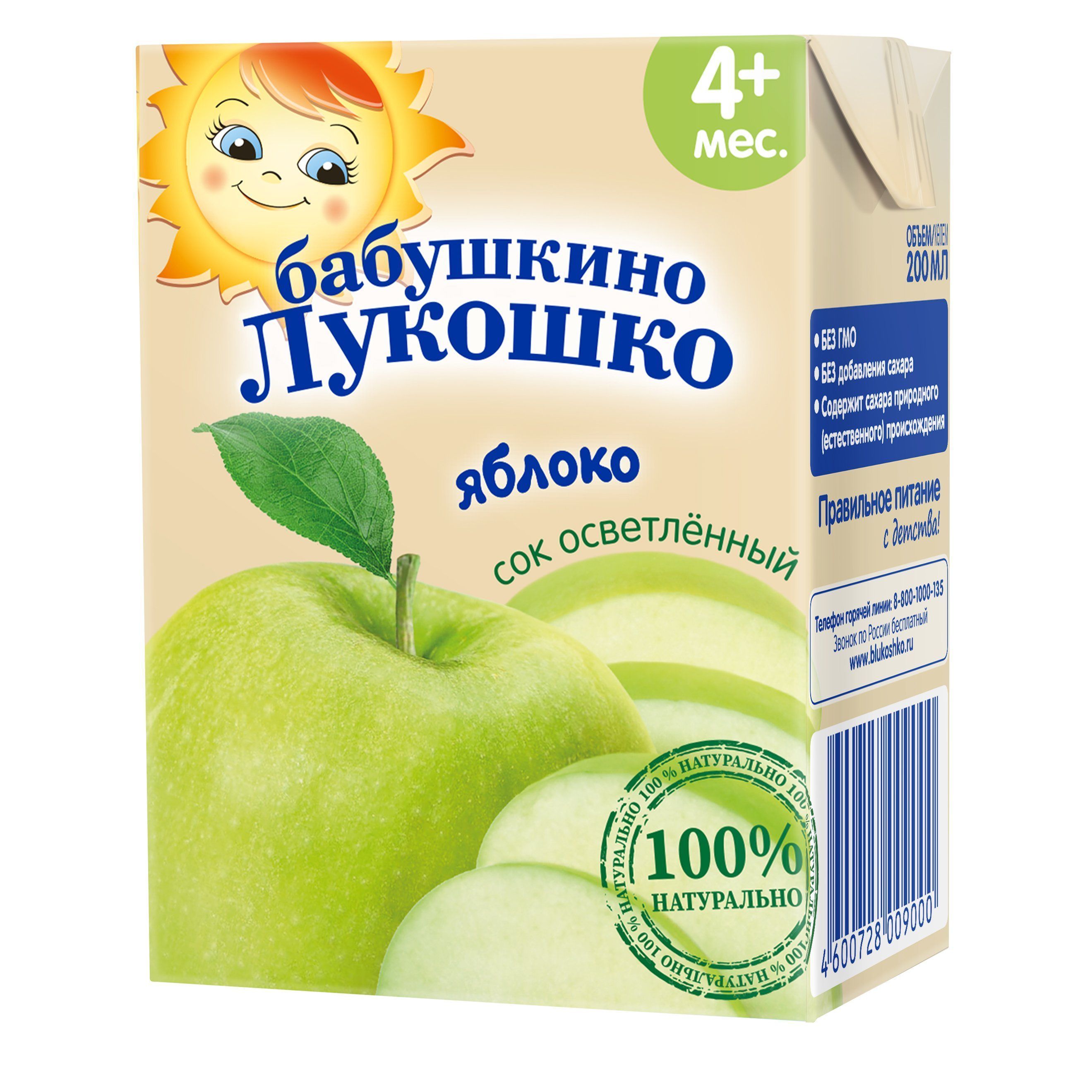 Бабушкино Лукошко сок Яблоко осветленный с 4 месяцев 200мл в Новосибирске —  купить недорого по низкой цене в интернет аптеке AltaiMag