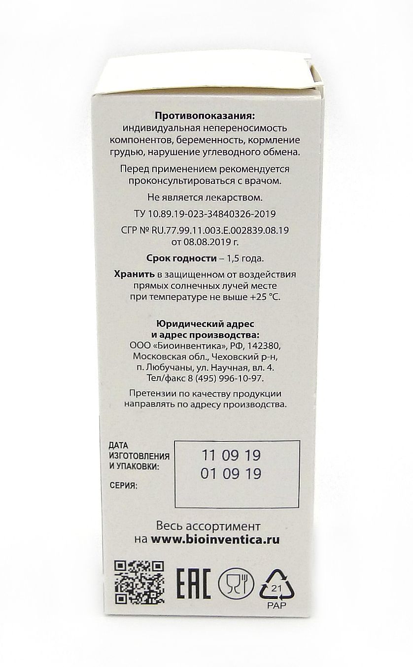 Сироп Алтея с солодкой и витамином С Биоинвентика 100мл в Новосибирске .
