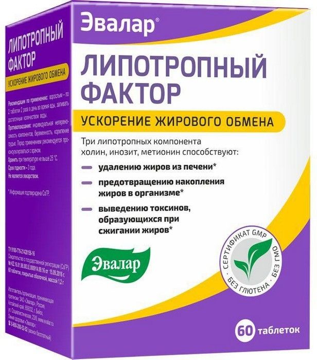 Тоналин и липотропный фактор схема приема
