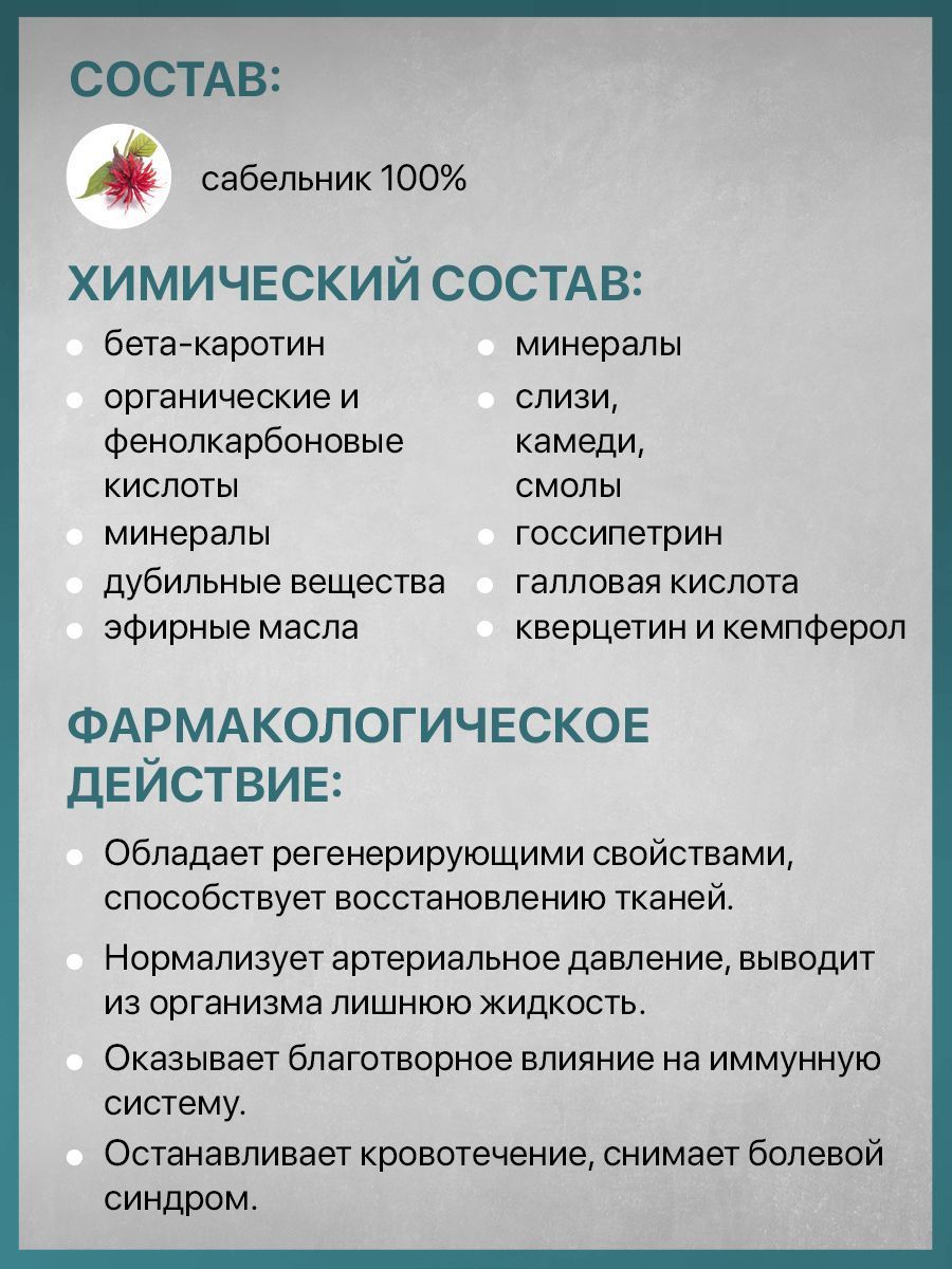 Сабельник АлтайМаг 50г в Новосибирске — купить недорого по низкой цене в  интернет аптеке AltaiMag