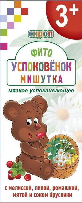 Мишутка картинка для детей