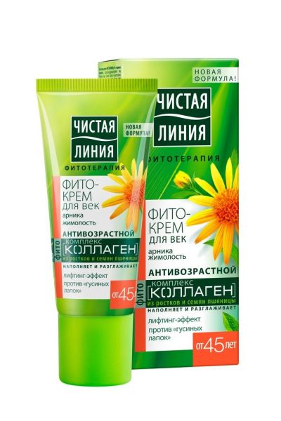 Изображение товара Чистая линия фито-крем для век от 45 лет арника и жимолость 20мл Чистая линия фито-крем для век от 45 лет арника и жимолость 20мл фотография