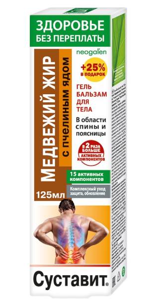 Изображение товара Суставит Медвежий Жир с пчелиным ядом гель-бальзам 125мл Суставит Медвежий Жир с пчелиным ядом гель-бальзам 125мл фотография