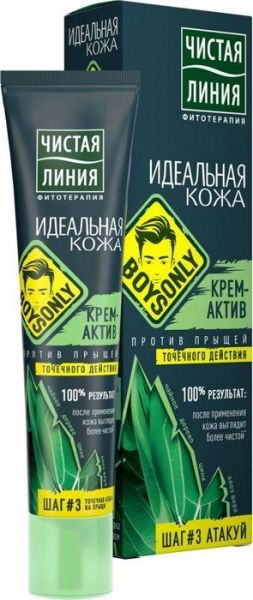 Изображение товара Чистая Линия идеальная кожа Boys Only крем-актив против прыщей 40мл Чистая Линия идеальная кожа Boys Only крем-актив против прыщей 40мл фотография