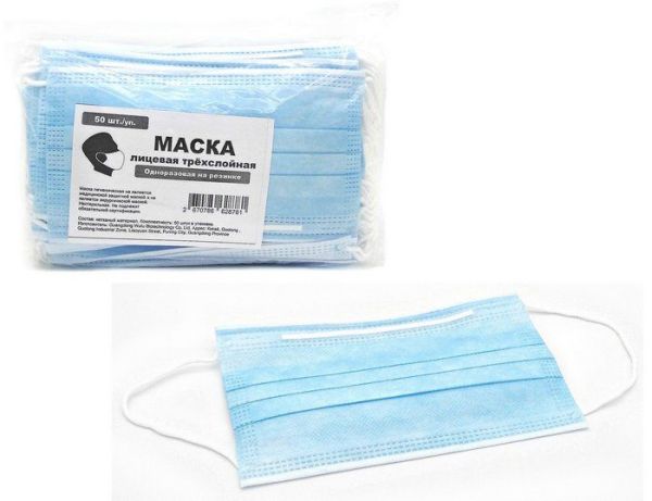 Изображение товара Маска защитная гигиеническая трехслойная Голубая 50шт Маска защитная гигиеническая трехслойная Голубая 50шт фотография