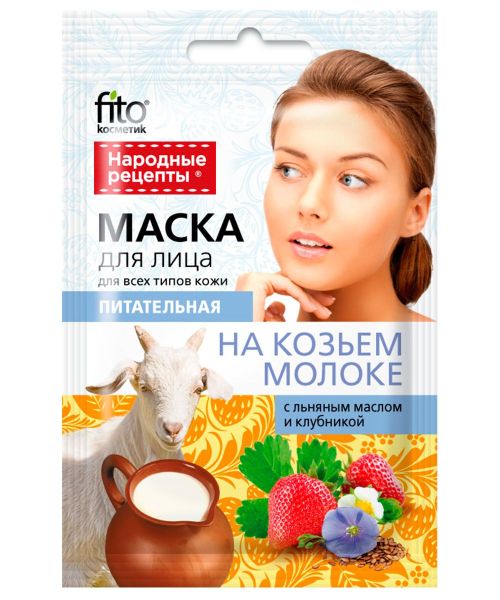 Маска для лица «Народные рецепты» на козьем молоке питательная , 25 мл фотография