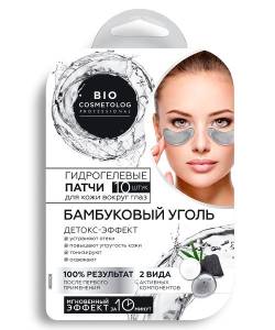 Патчи гидрогелевые для кожи вокруг глаз Бамбуковый уголь Bio Cosmetolog №10