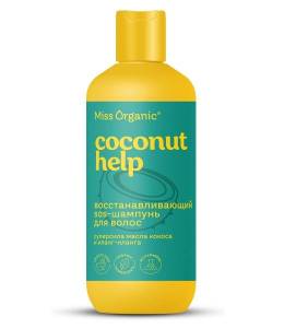 Шампунь SOS для волос Coconut Help Восстанавливающий Miss Organic 290мл