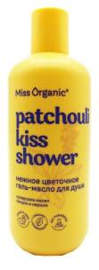 Гель-масло для душа Нежное цветочное Patchouli kiss shower Miss Organic 290мл